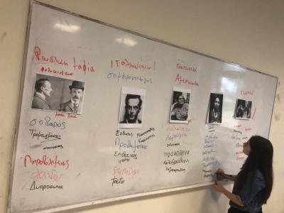 Διδασκαλία Ελληνικής Γλώσσας - Στερεότυπα