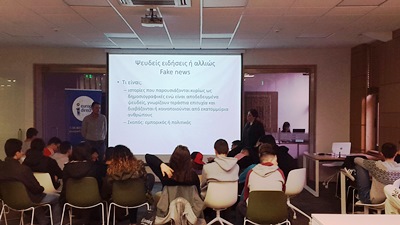 Συζήτηση με μαθητές της Α’ τάξης του ΕΠΑΛ για τα fake news