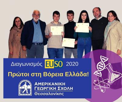 Διαγωνισμός Φυσικών Επιστημών EUSO 2020: Πρώτοι στη Βόρεια Ελλάδα