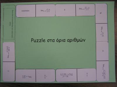 Διδασκαλία Μαθηματικών - Επίλυση Puzzle και Όρια Συναρτήσεων