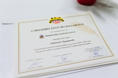 Τελετή αποφοίτησης των σπουδαστών της Ακαδημίας Σίτου «Μέλισσα Κίκιζας»