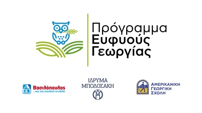 Πρόγραμμα Ευφυούς Γεωργίας. Η ΑΒ Βασιλόπουλος, το Ίδρυμα Μποδοσάκη και η Αμερικανική Γεωργική Σχολή καινοτομούν μαζί με τους Έλληνες παραγωγούς