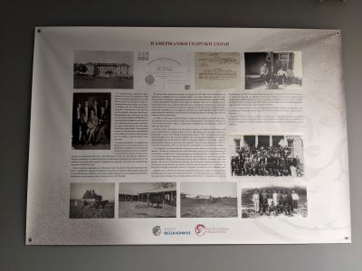 Συμμετοχή της ΑΓΣ σε έκθεση ιστορικών σχολικών αρχείων