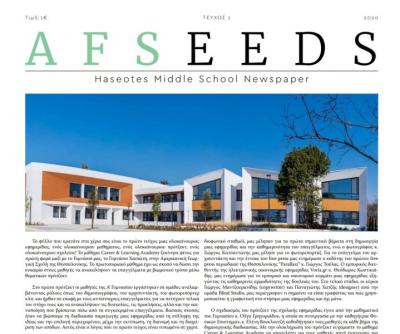 Το πρώτο φύλλο της εφημερίδας “AFSeeds” από τους μαθητές του Γυμνασίου Χασιώτη