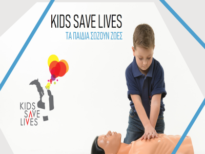 Kids save lives - Τα παιδιά σώζουν ζωές